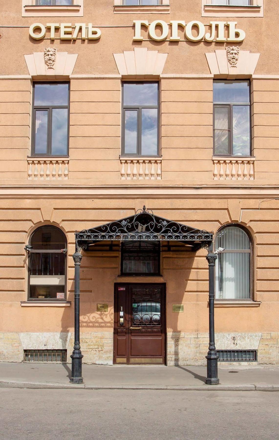 Gogol Hotel Saint Petersburg Exterior photo